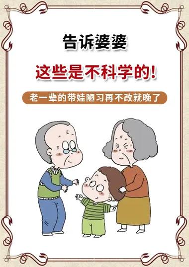 5. 老人带娃的早教方式真的过时了吗？