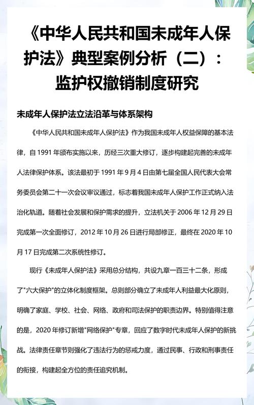 2020-2023监护权撤销案件事由占比统计图