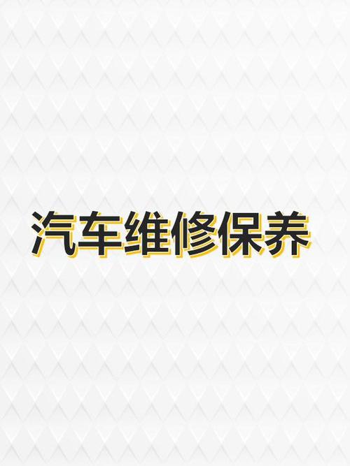 维护不是修修补补，是系统活
