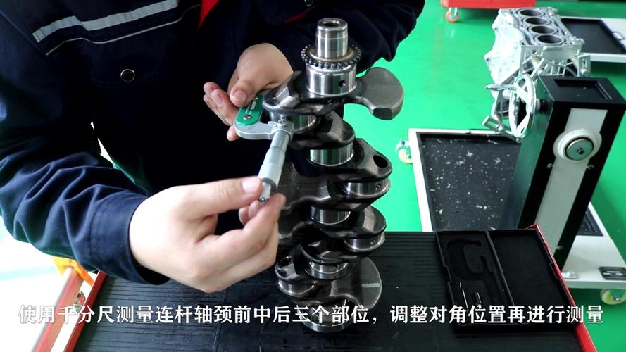 汽修厂曲轴轴颈磨损量测量操作实拍