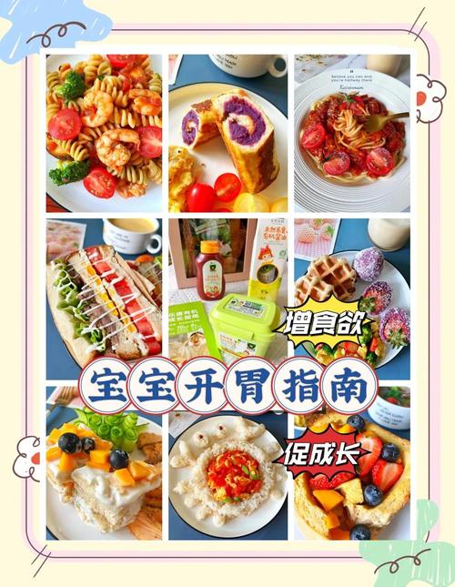 试过有用的开胃小妙招