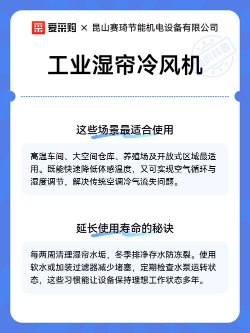 工厂车间工业冷风机湿帘细节对比