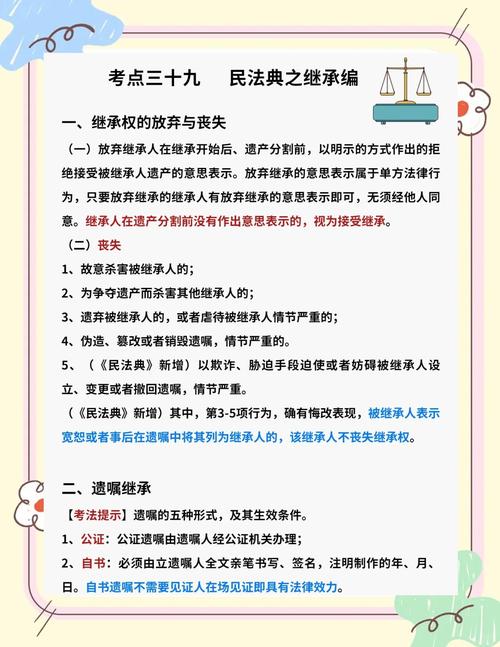 民法典第一千一百二十条继承开始时间条文图解