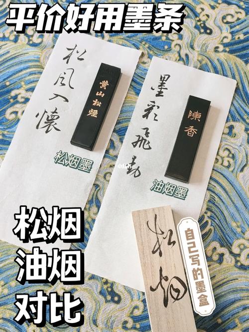 墨的暗流:从松烟到键盘时代的隐秘力量-因为所以