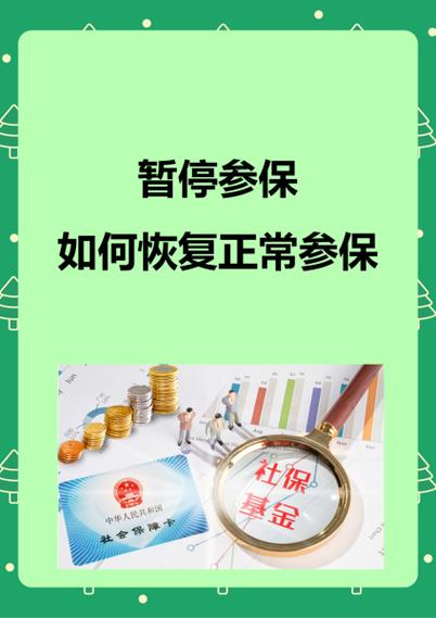真打算参保的话，这几个细节别大意