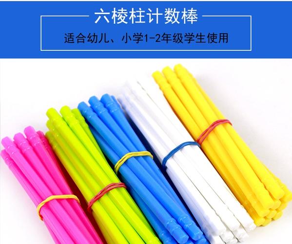 小学生用彩色小棍学习数学分解