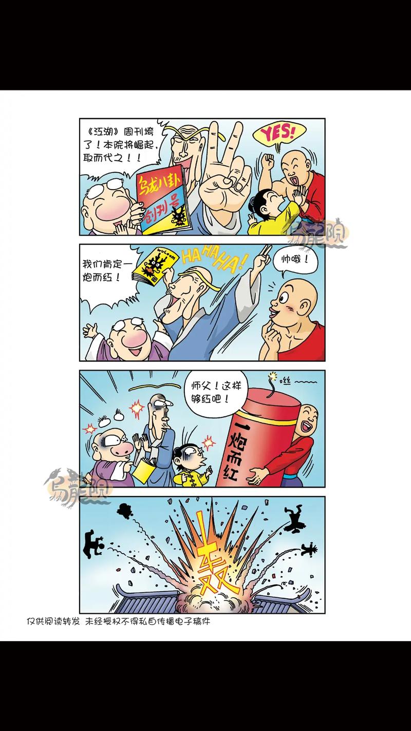 爸爸给孩子讲解牛奶咖啡搞笑的乌龙事件插画