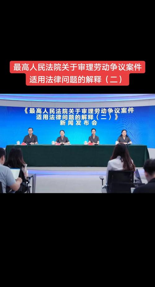 北京劳动律师与当事人认真分析案情