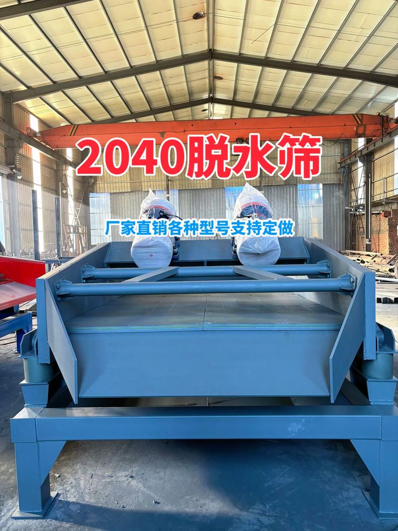 脱水筛厂家成品生产加工车间实景