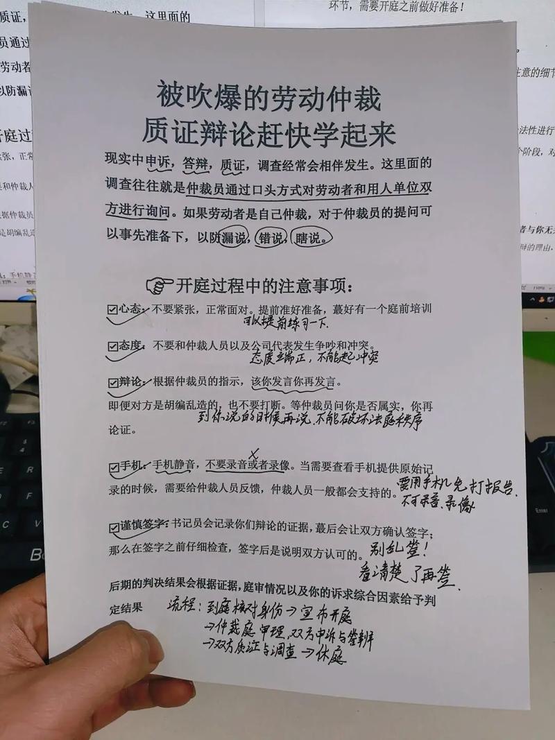劳动仲裁庭内质证环节,律师指着证据本与对方辩论