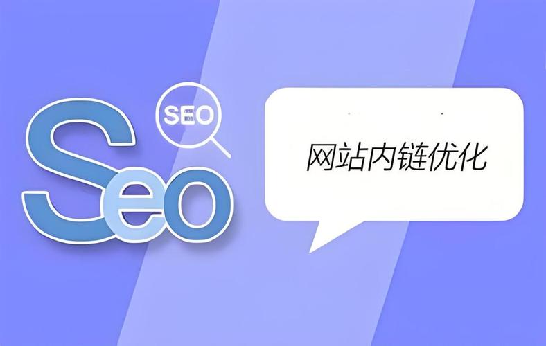 搜索引擎优化SEO站内相关性内链布置案例图