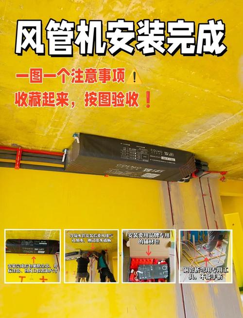 风管机施工安装常见问题