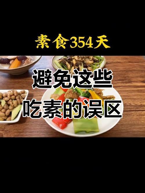 新手素食，最容易踩的三个坑