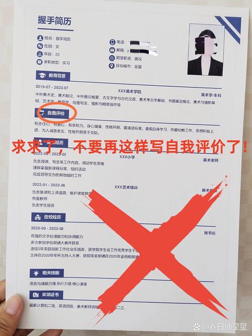 简历优化中冗余自我评价被HR眼球轨迹跳过示意图