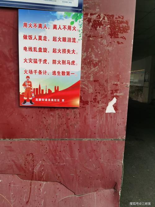 文保单位门口火灾防范警示牌实拍