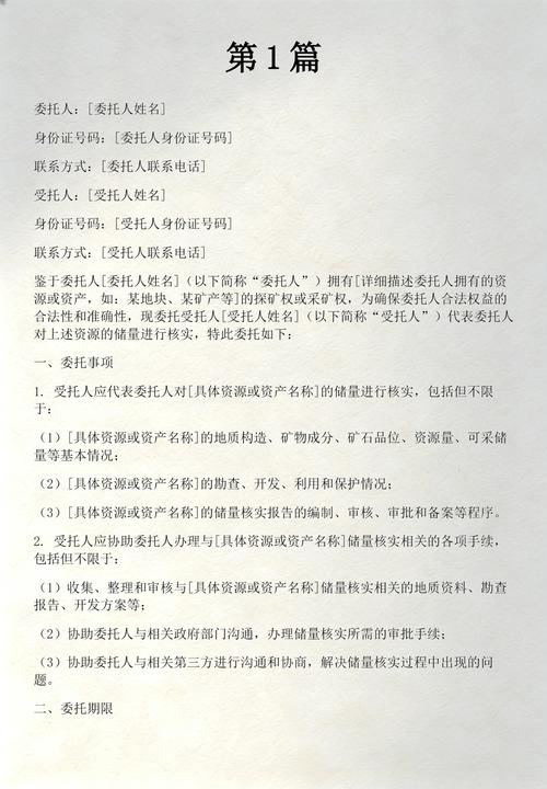 委托前一定要核实的几个点