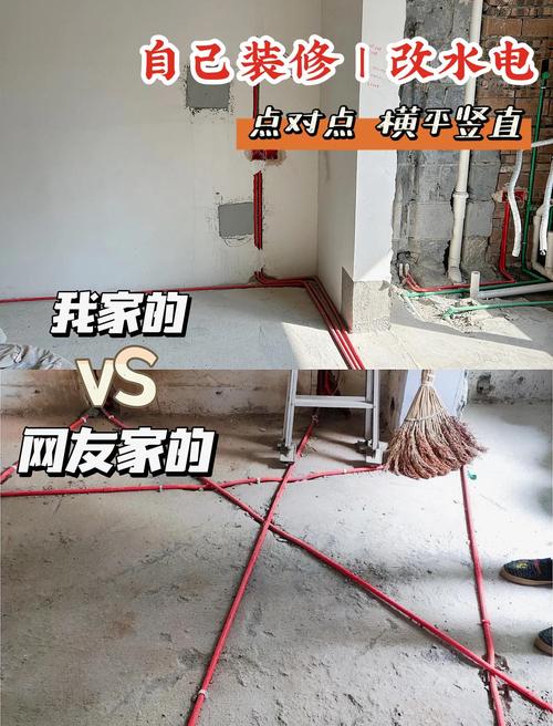 家装水电点对点布线对比横平竖直图
