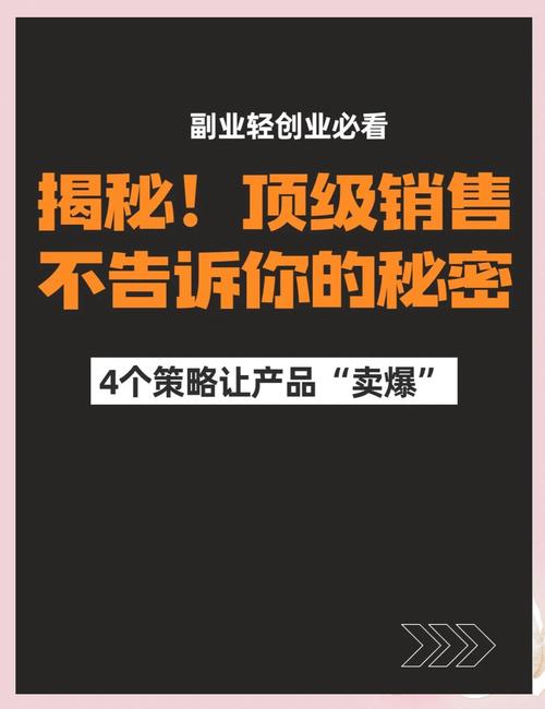 那些销售不会告诉你的秘密
