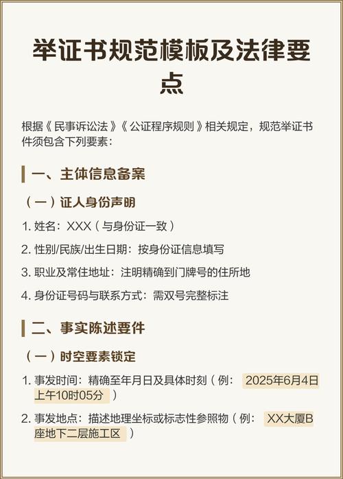 四、证人、鉴定与举证那些事