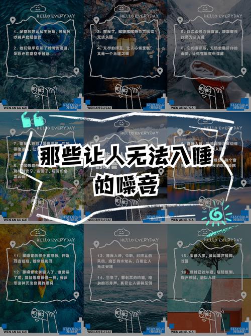 零碎噪音，才是睡不好的隐形杀手