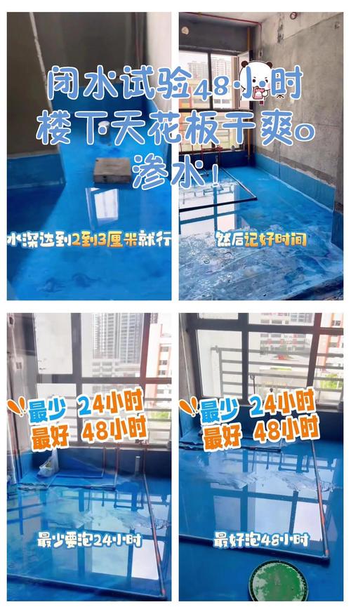 闭水试验检查楼下天花板渗漏