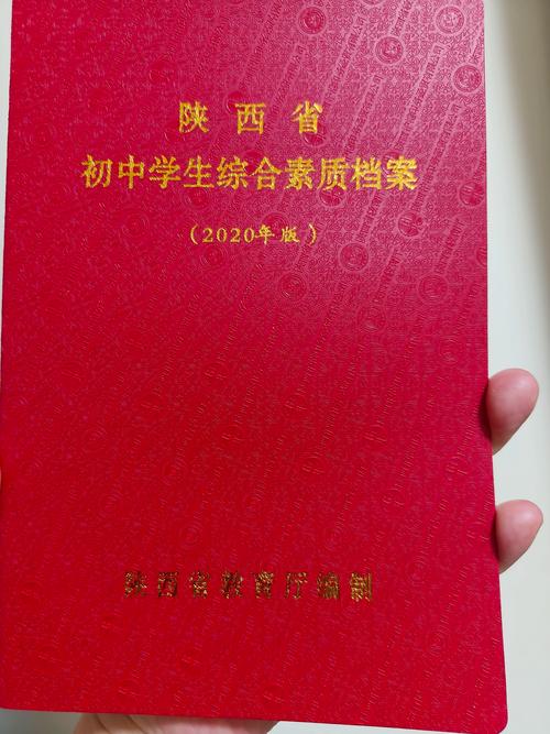 初中生综合素质评价档案袋内容展示示例