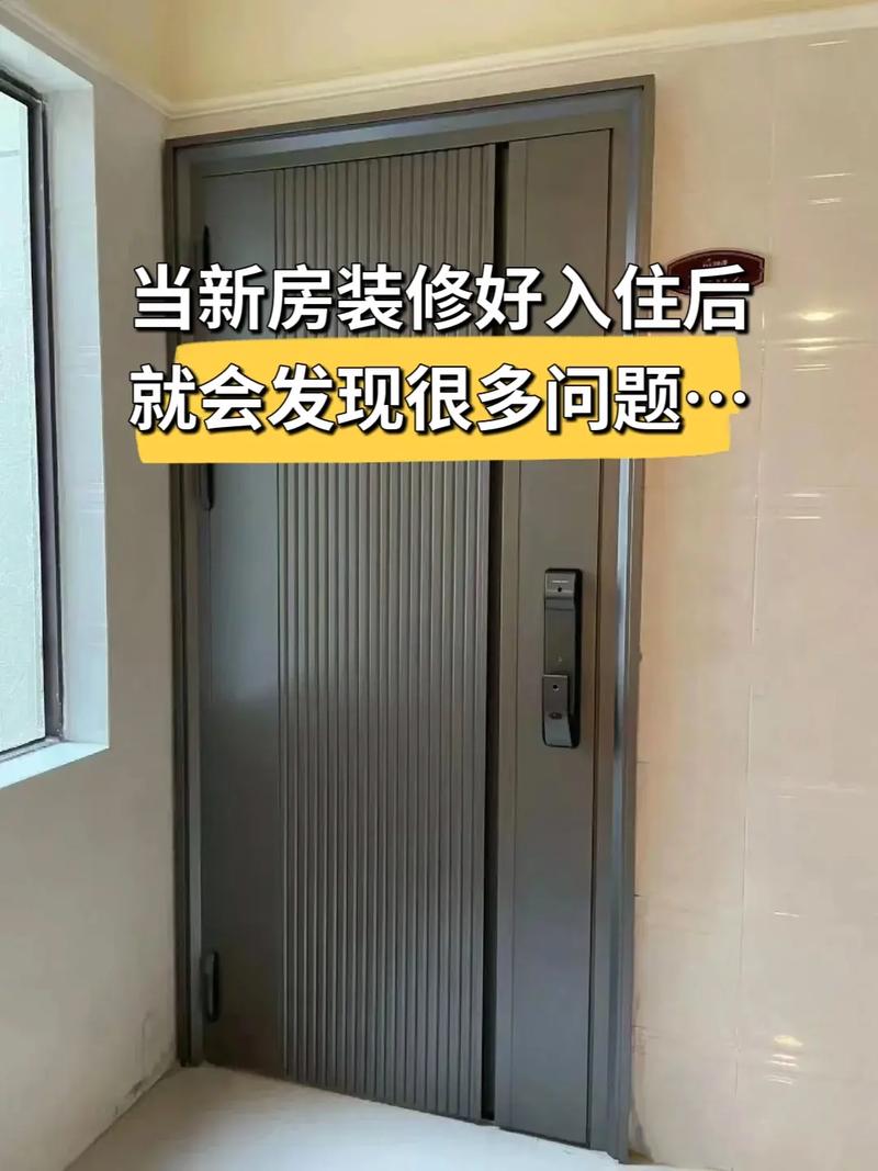 入住使用类问题