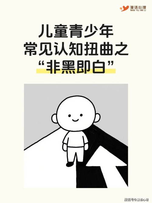 别走入非黑即白的误区
