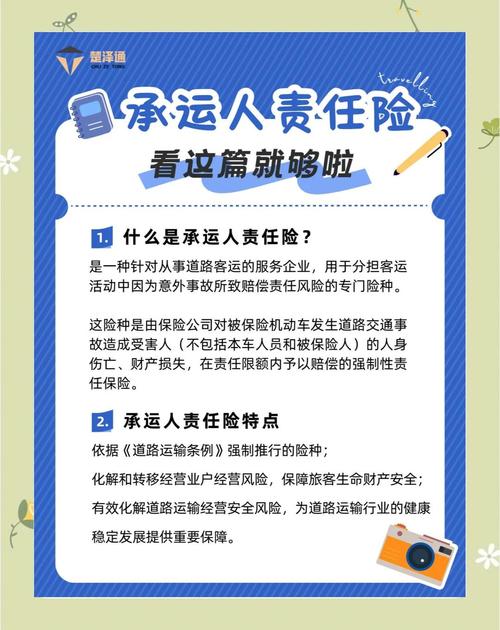 国内公路货运险投保须知说明图