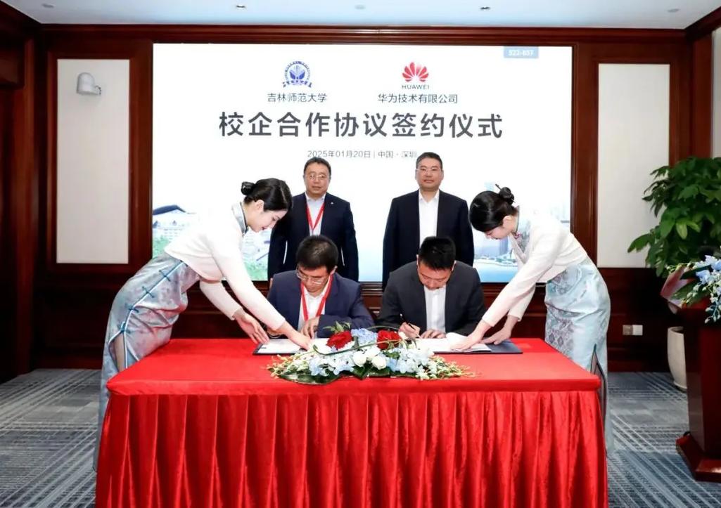 华为技术有限公司与国内知名高校战略合作协议签署现场，双方代表签字握手，背景电子屏显示‘校企协同 共赢未来’主题