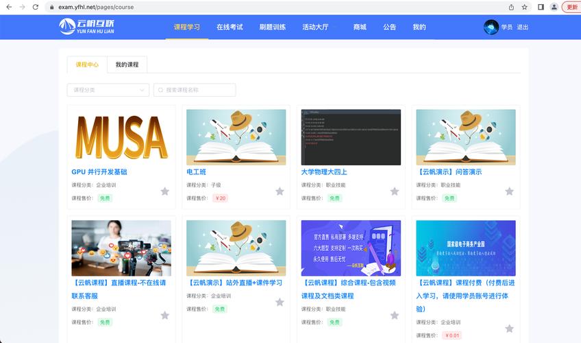 电脑桌面同时打开多个职场热门学习课程的界面