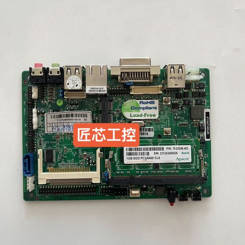 工业控制板卡上安装的宽温工业内存