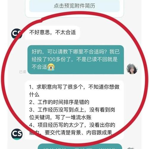 为什么你的社招简历总是已读不回？