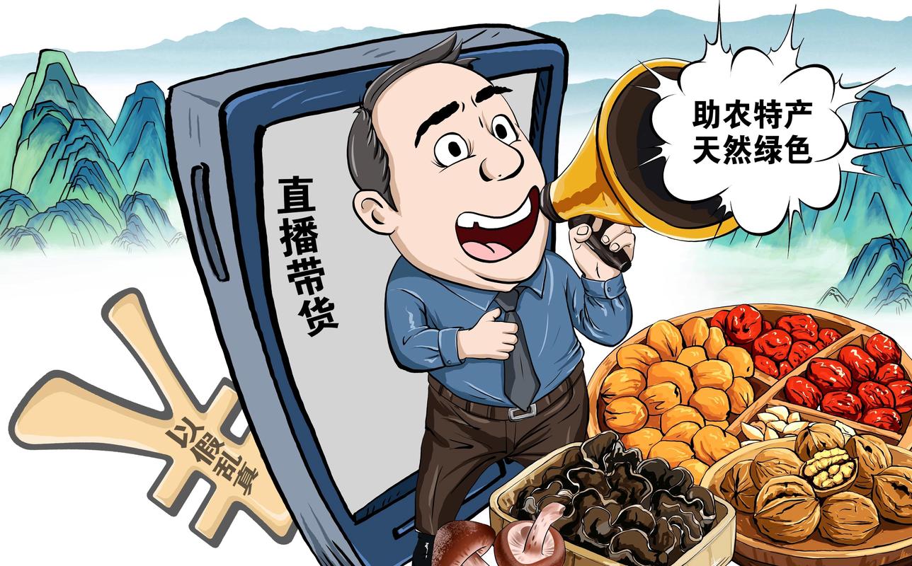 直播带货的法律精准画像