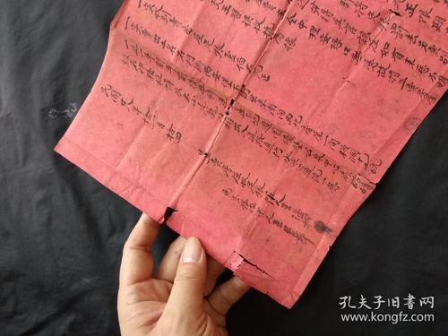 民国时期民间买卖定金契约原件