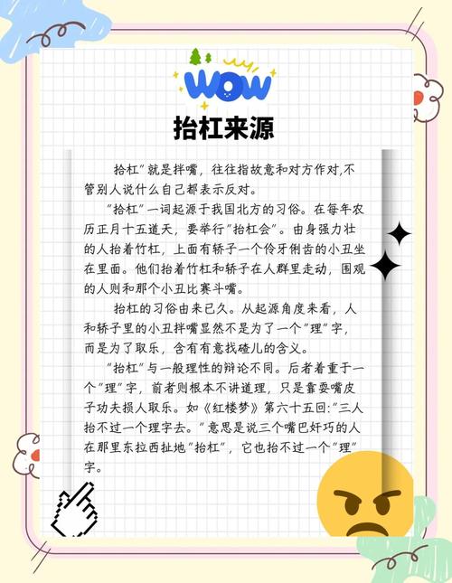 原来抬杠才是真趣味