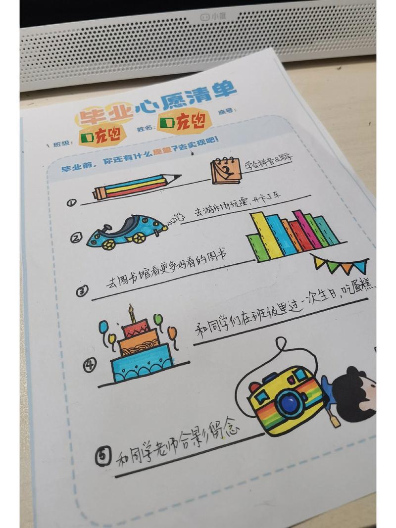 冰箱贴版儿童成长梦想清单示意图