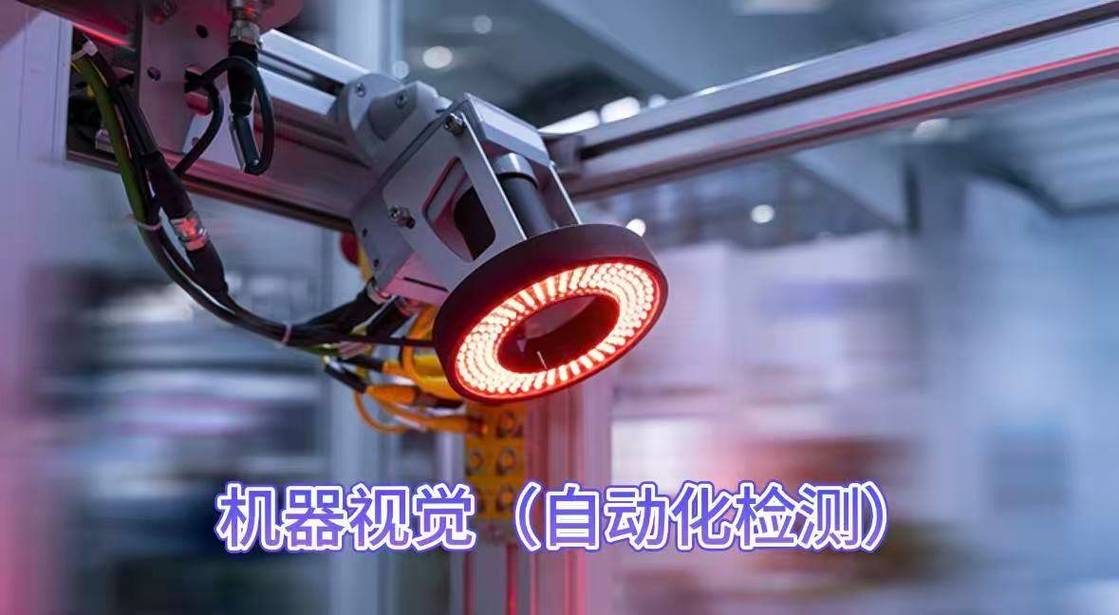 智能机器视觉复判动态阈值与缺陷概率分布图