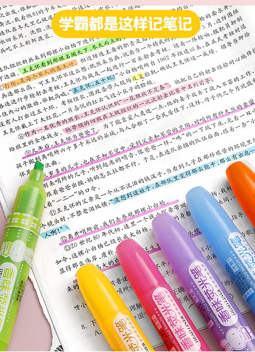 小学生用荧光笔在课本上标记不懂知识点的特写