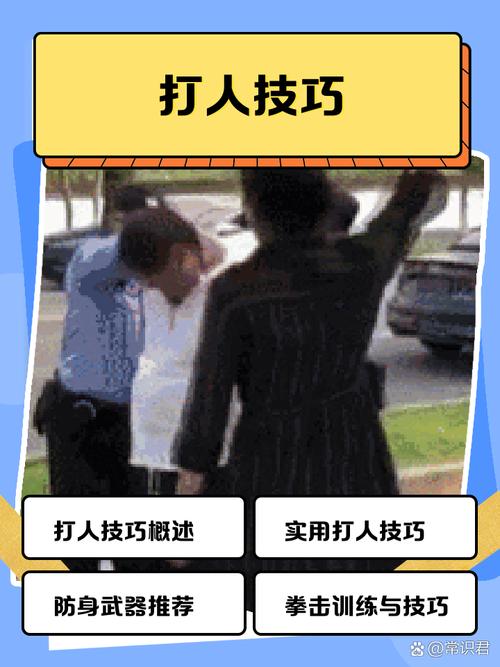 防身不是撕脸：给再婚家庭的反向操作指南