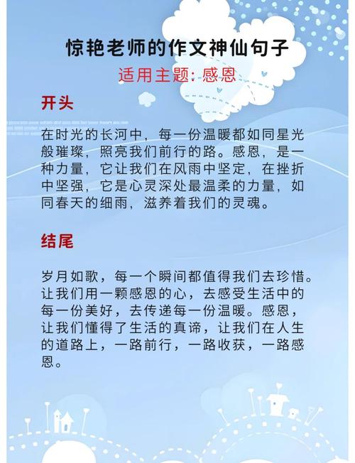 ❸ 收尾比开头更重要——感谢但不卑微