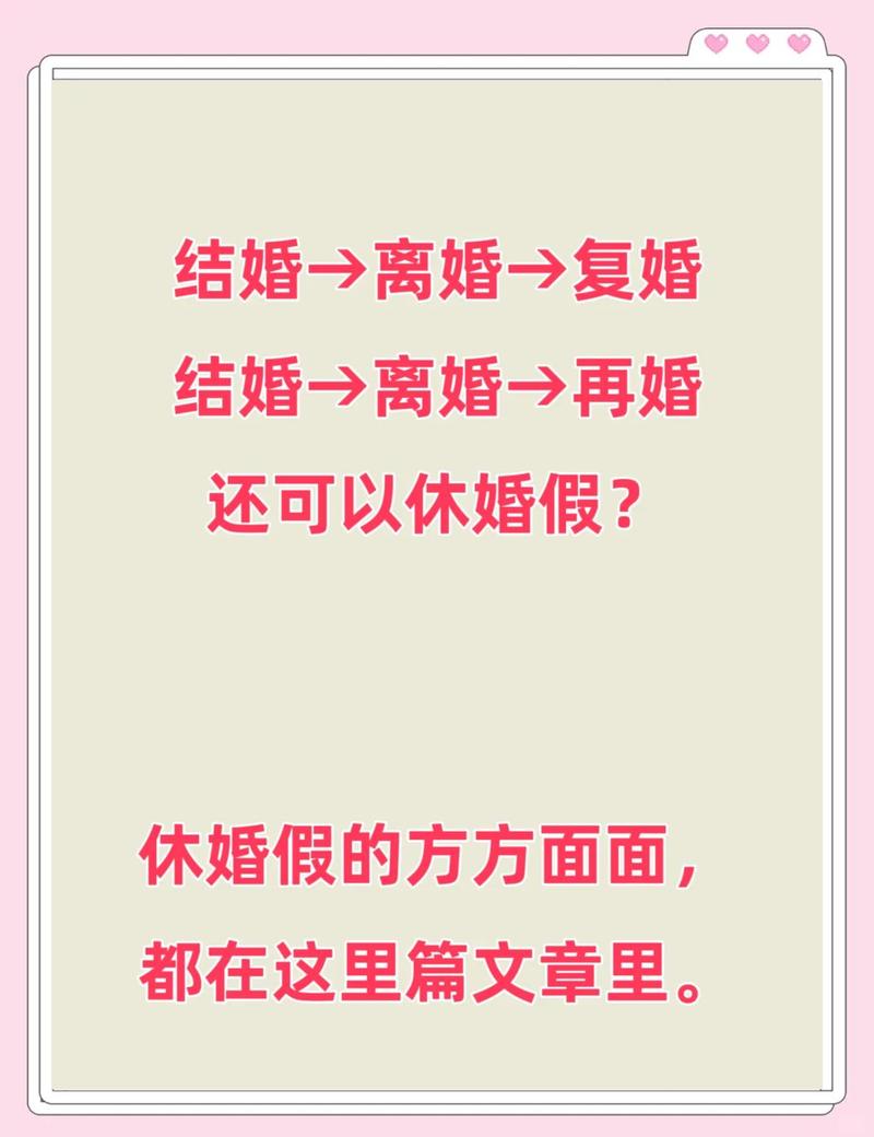 四、离完婚，还有事？