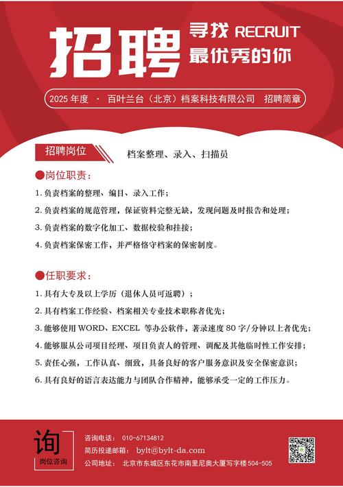 秋招企业招聘学历要求截图