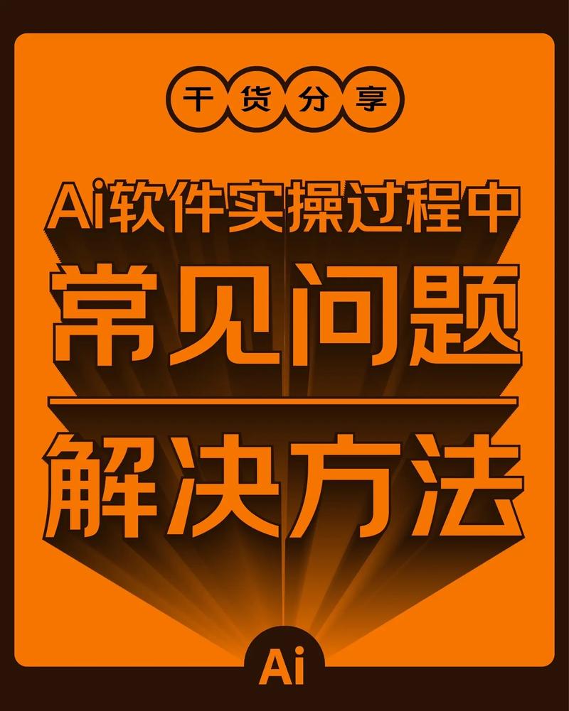 AI搜索偏爱的第一类内容:解决具体问题的垂直干货