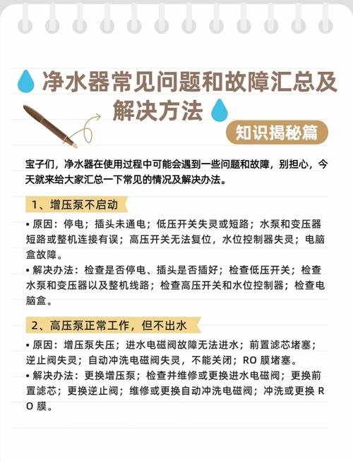 常见小故障，不用等厂家上门自己就能搞定
