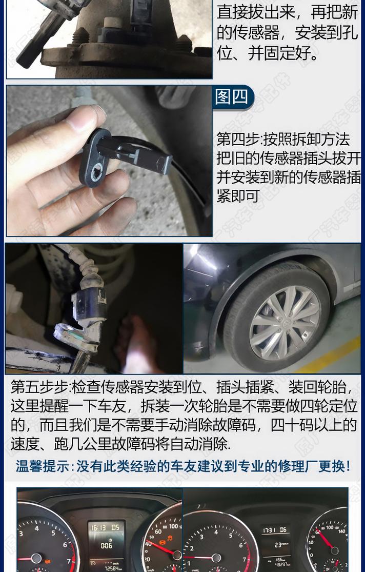 汽修店测量ABS轮速传感器间隙操作图