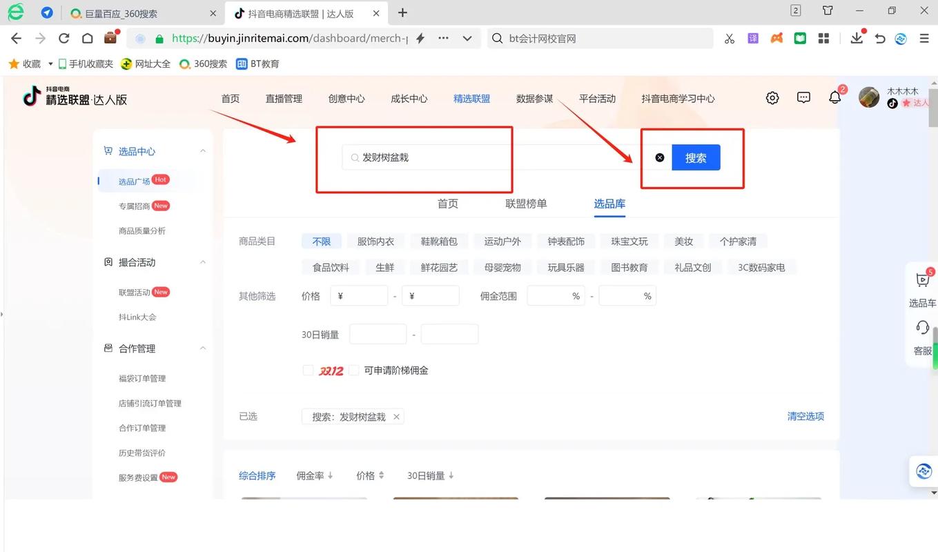 电商平台产品缺陷举证介入入口截图