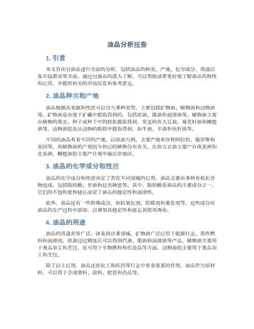 中小企业怎么低成本落地油液分析