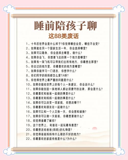 按月龄来的被窝悄悄话沟通法，拿过去就能用