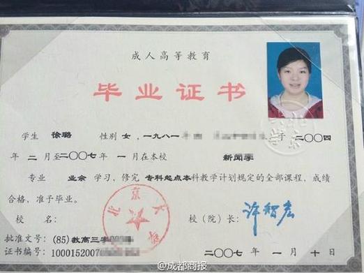 问:高职文凭是不是天花板?答:看你把这文凭当什么